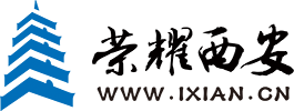 榮耀西安網(wǎng)